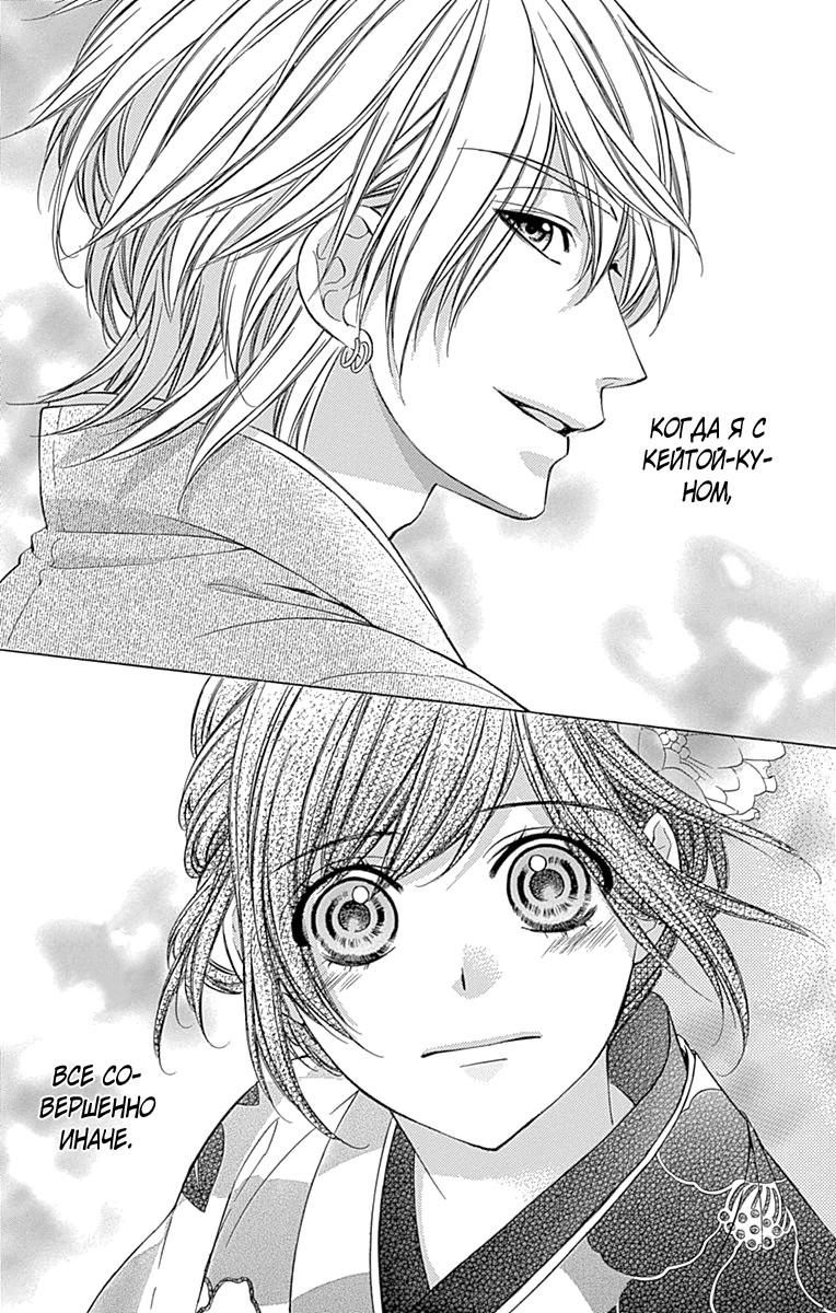 Глава 78 - страница 33