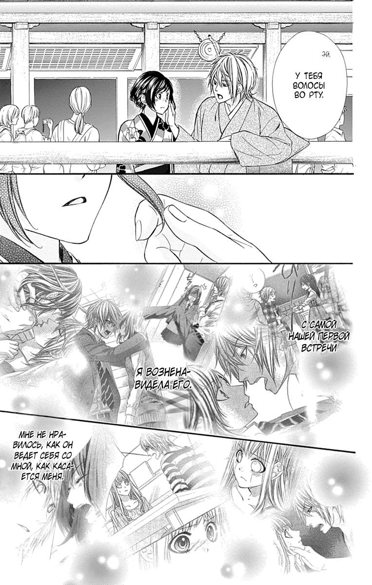 Глава 78 - страница 34