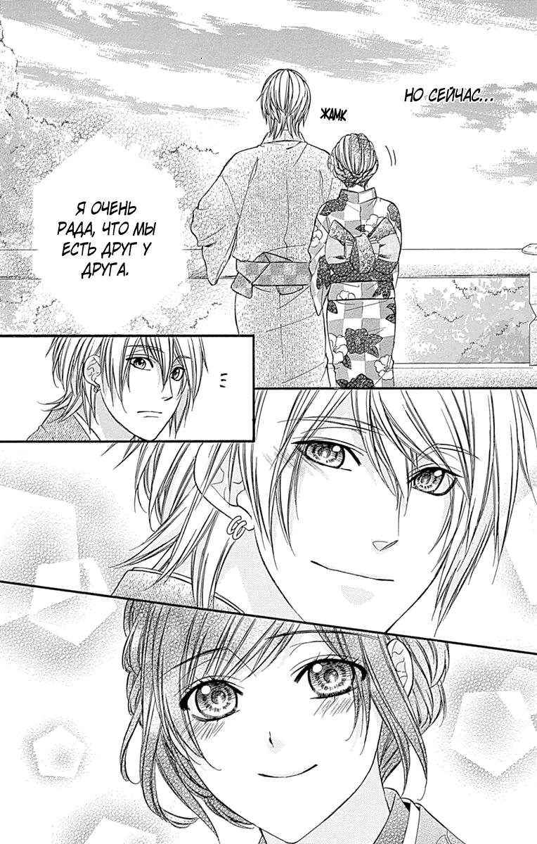 Глава 78 - страница 35