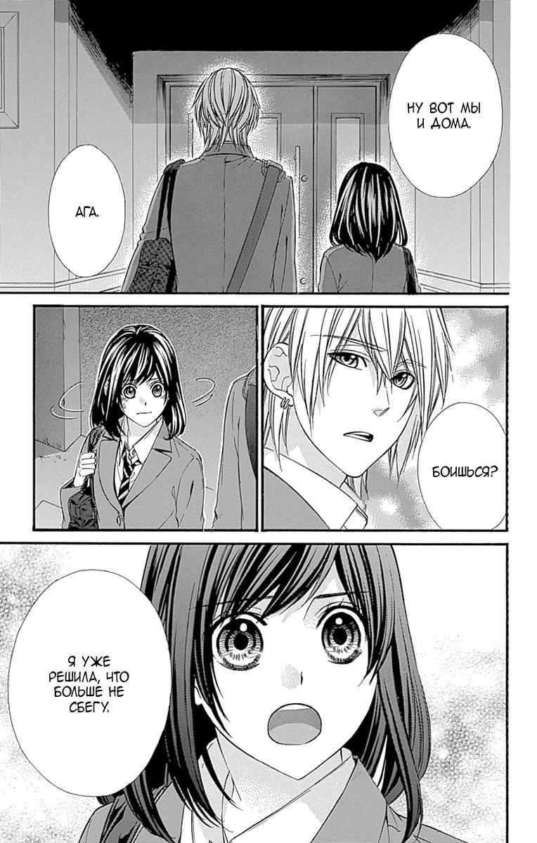 Глава 78 - страница 38