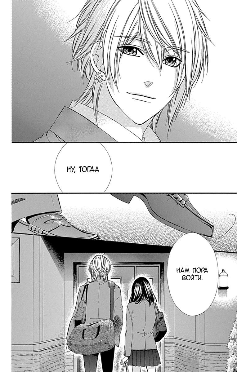 Глава 78 - страница 39