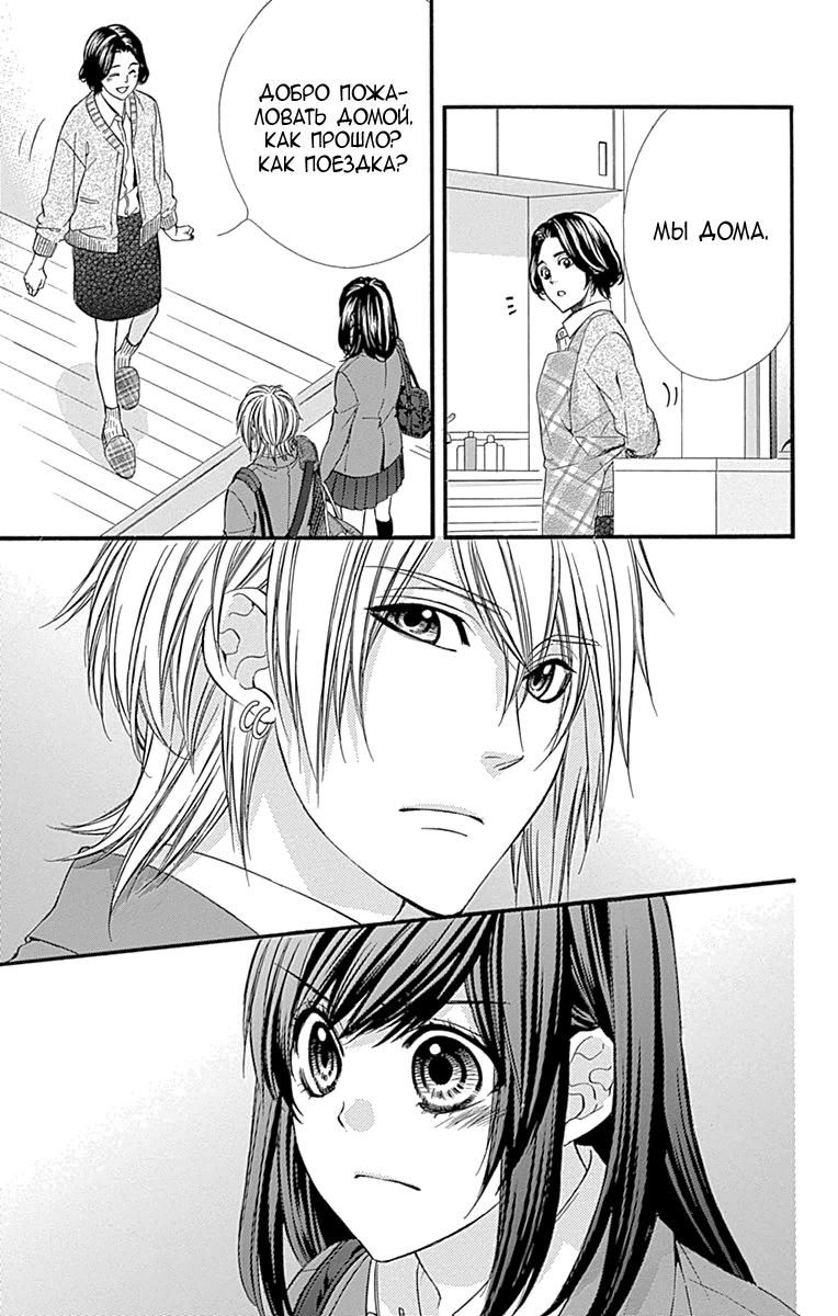 Глава 78 - страница 40