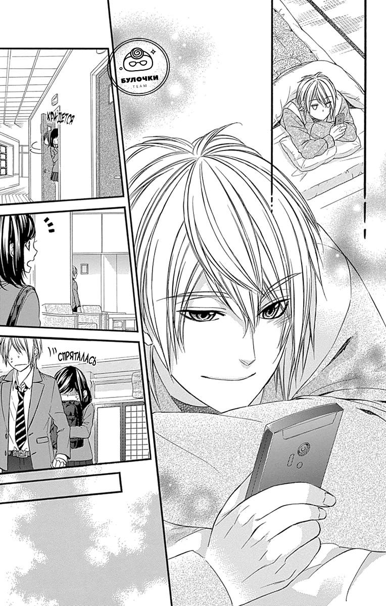 Глава 78 - страница 6