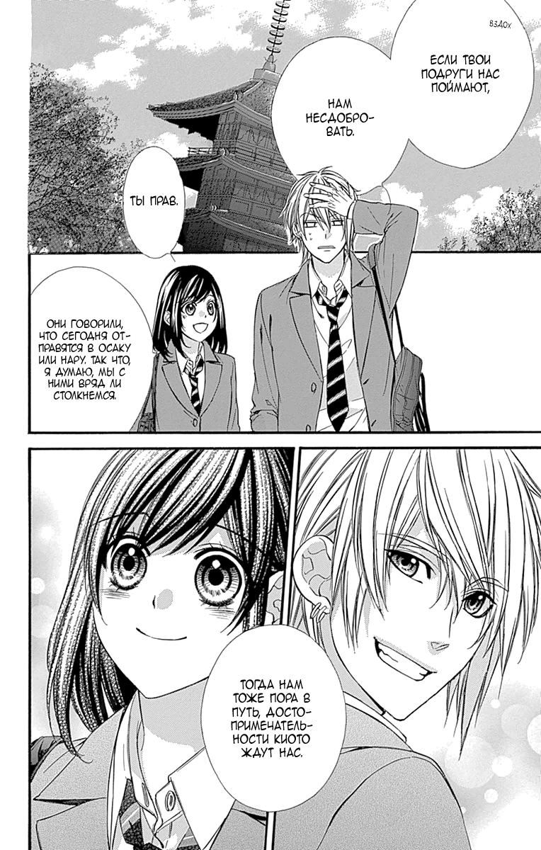 Глава 78 - страница 7