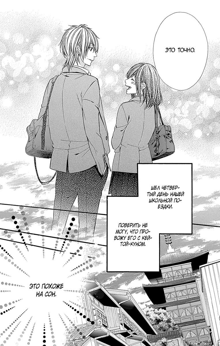 Глава 78 - страница 8