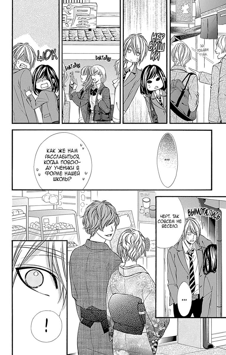 Глава 78 - страница 9