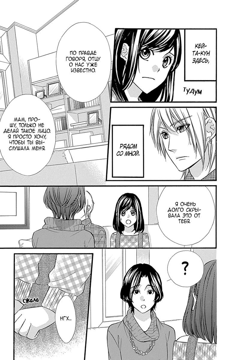 Глава 79 - страница 10