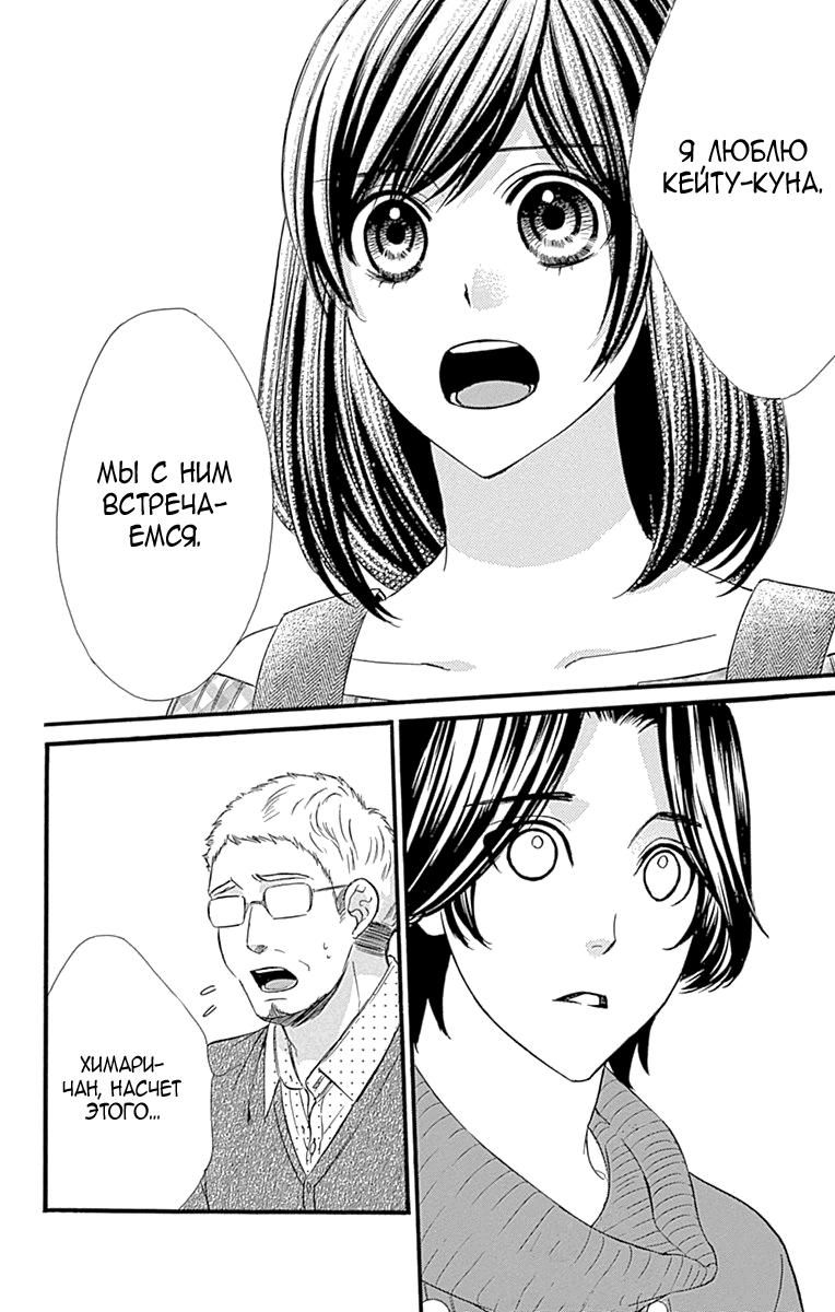 Глава 79 - страница 11