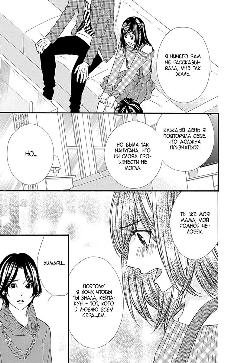 Глава 79 - страница 12