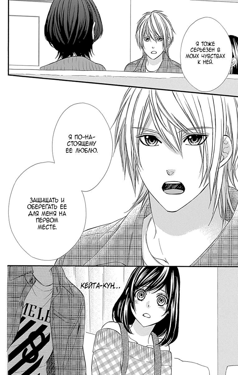 Глава 79 - страница 13