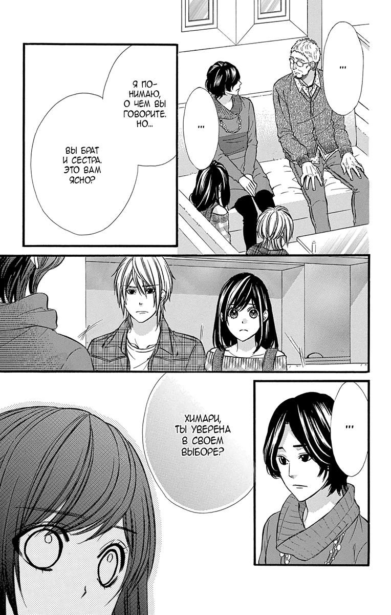 Глава 79 - страница 14