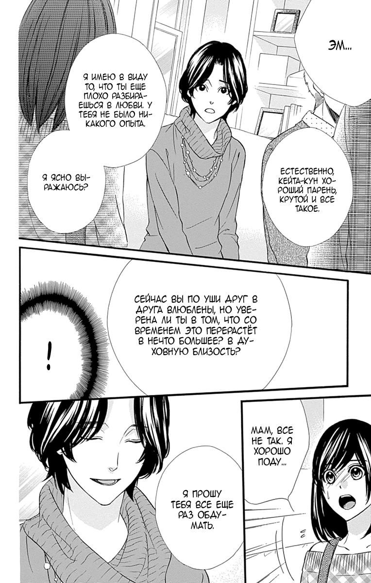 Глава 79 - страница 15