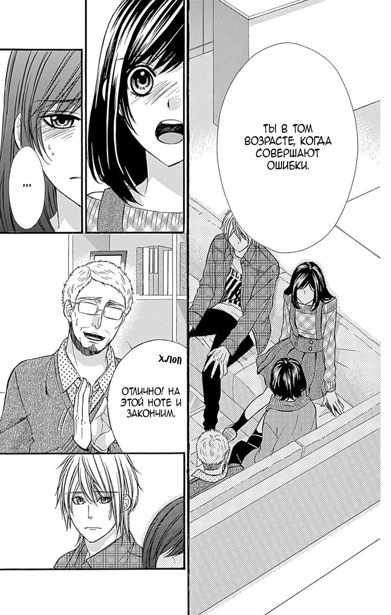 Глава 79 - страница 16