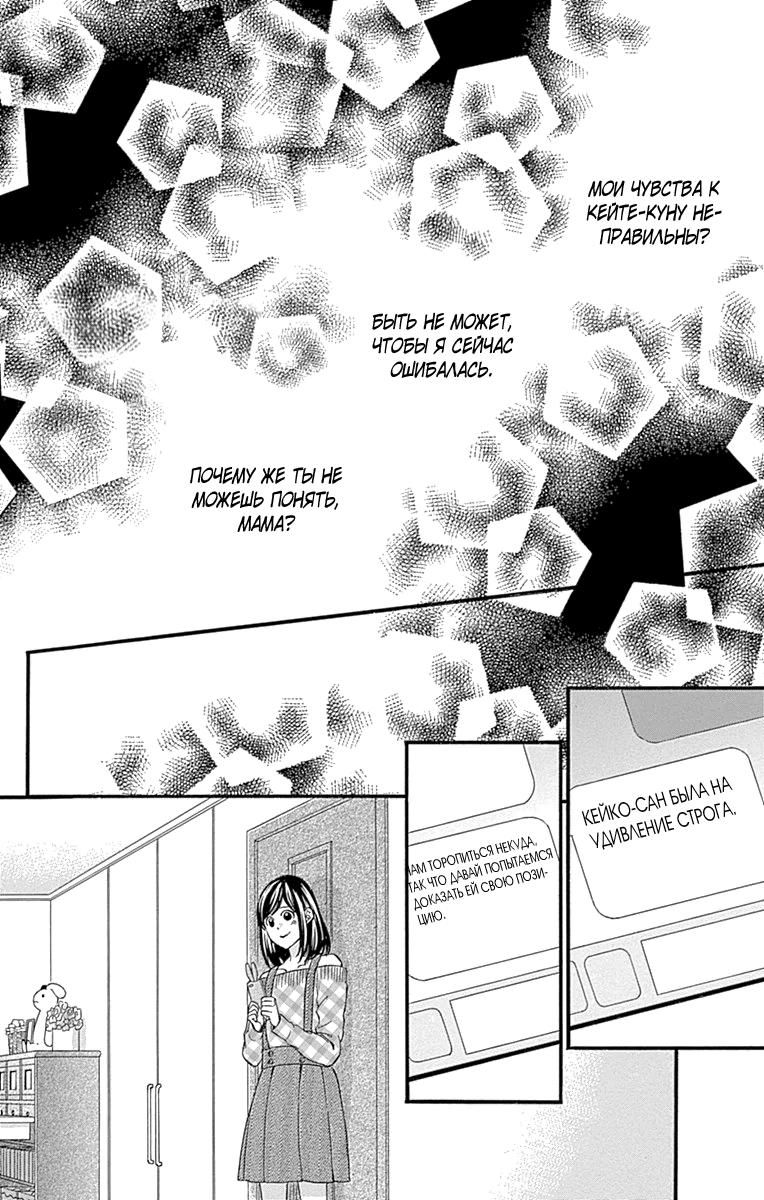 Глава 79 - страница 17