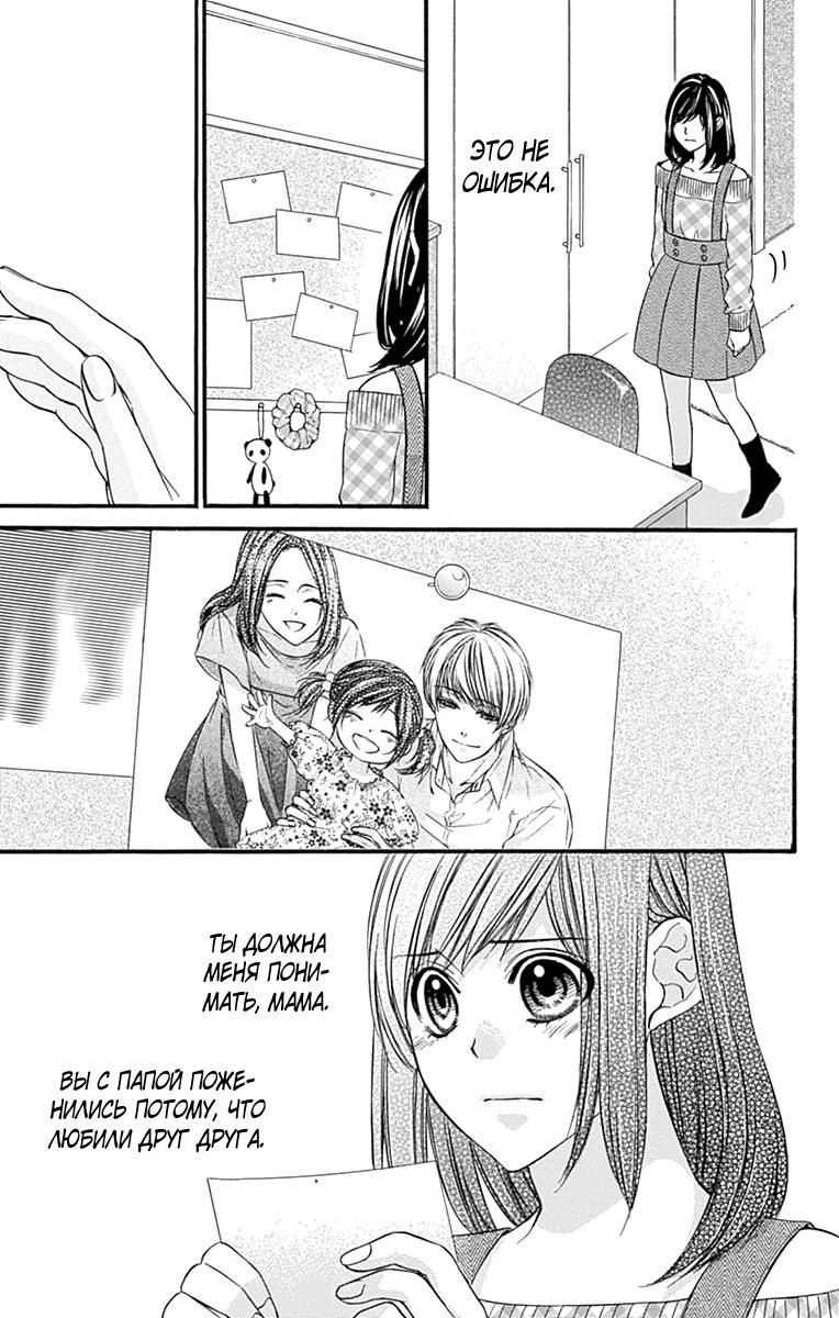 Глава 79 - страница 18