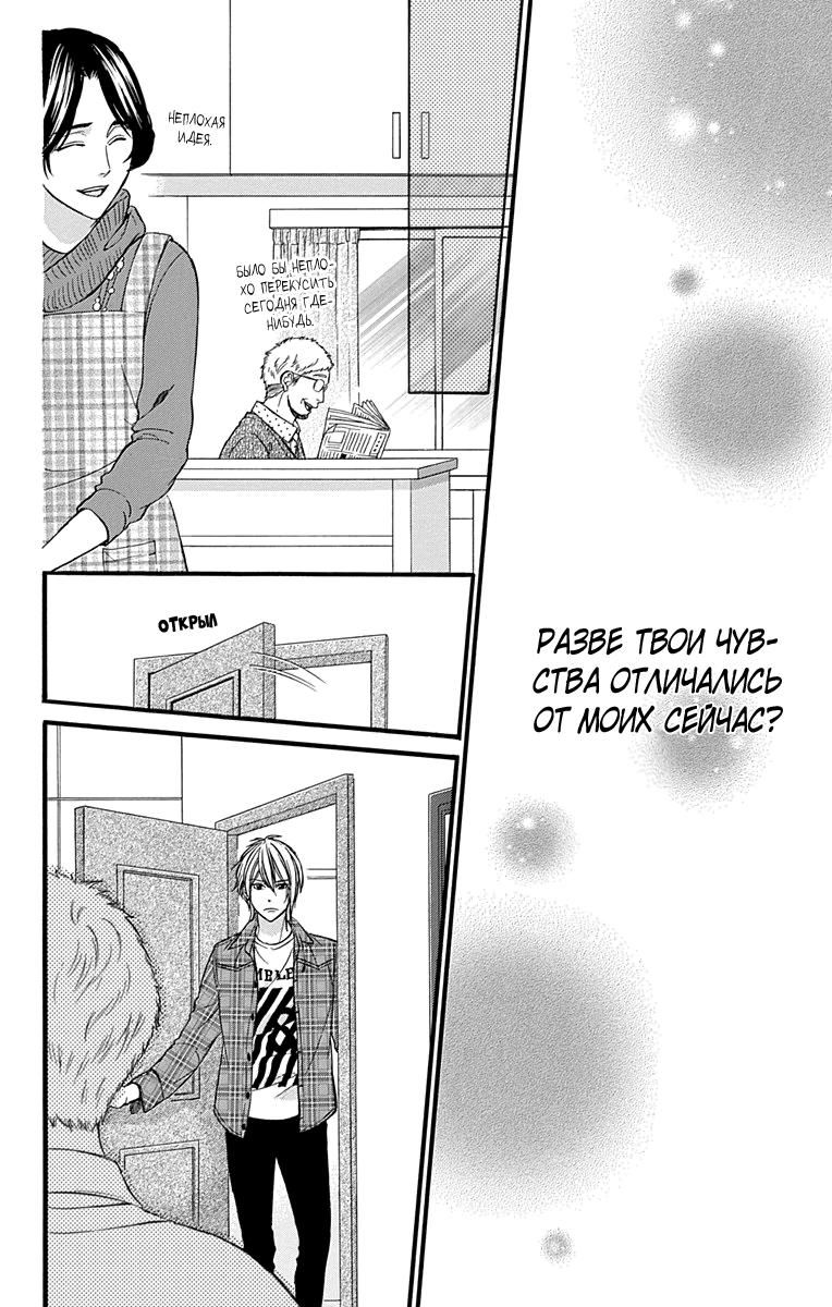 Глава 79 - страница 19