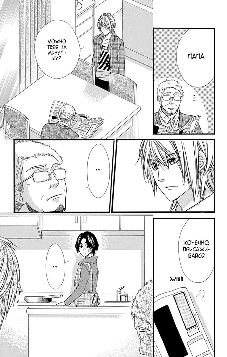 Глава 79 - страница 20