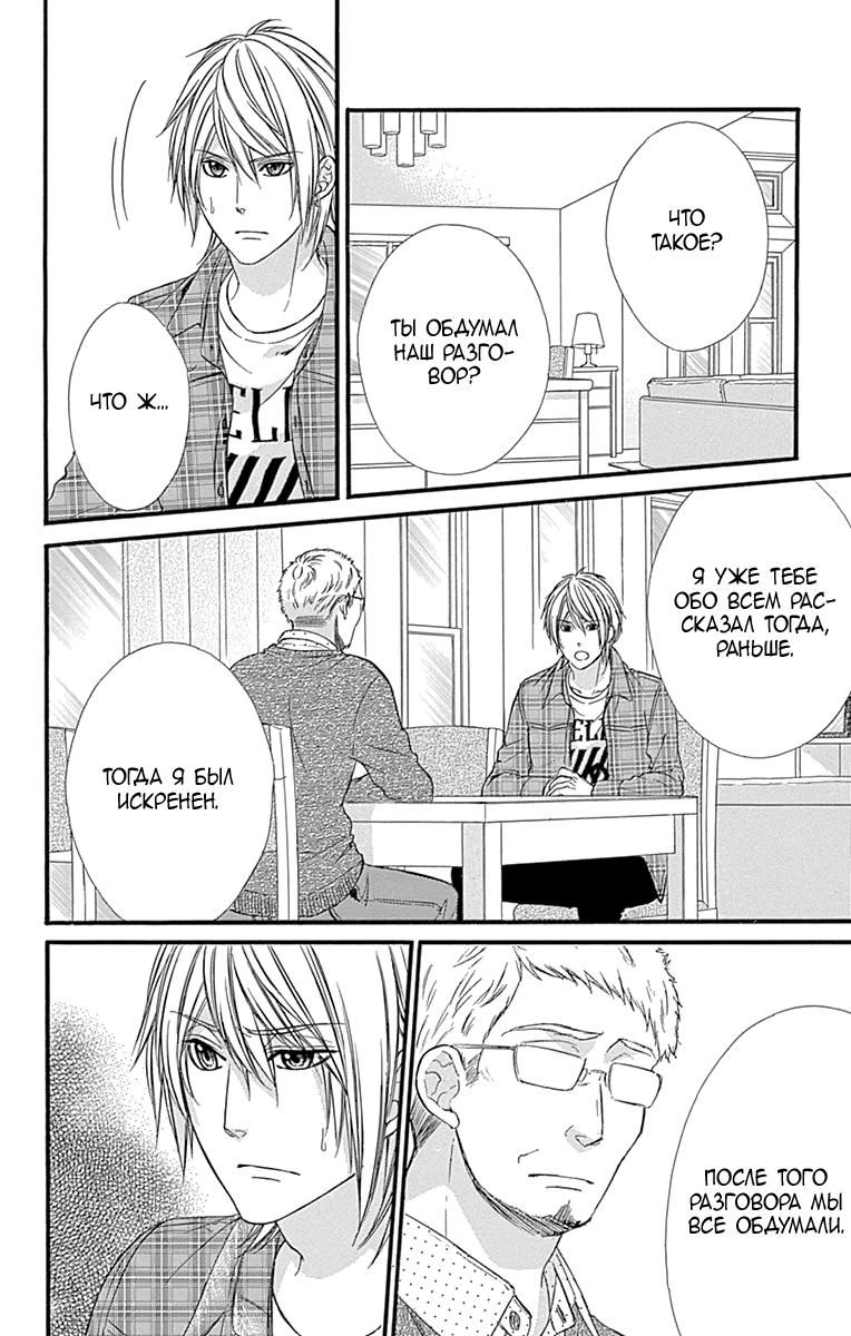 Глава 79 - страница 21