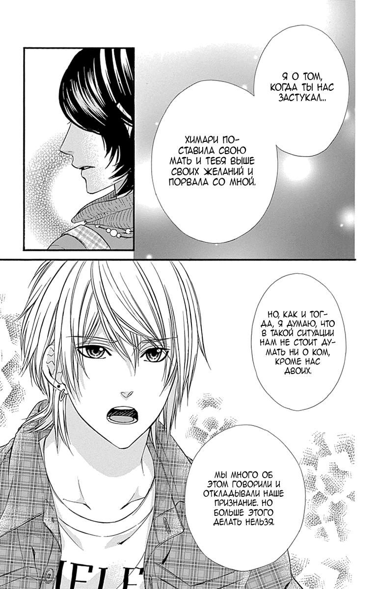 Глава 79 - страница 22