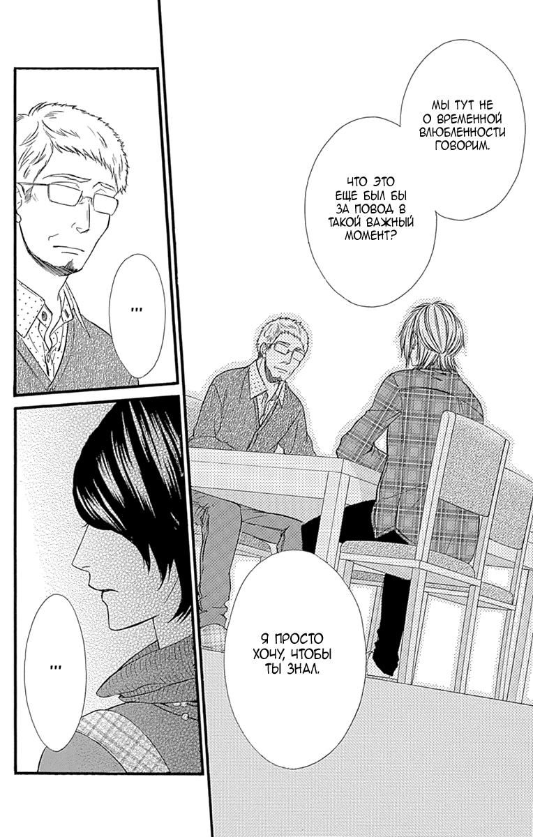 Глава 79 - страница 23