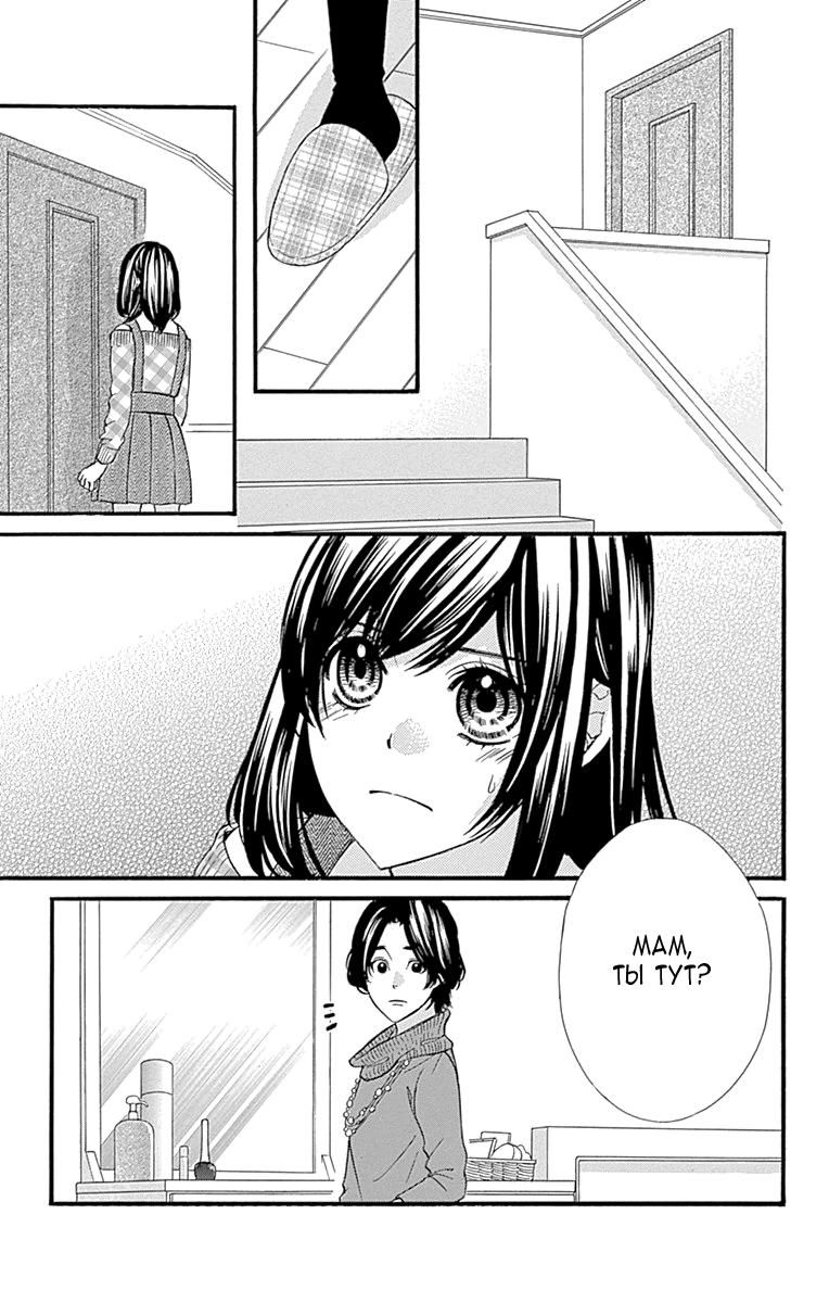 Глава 79 - страница 24