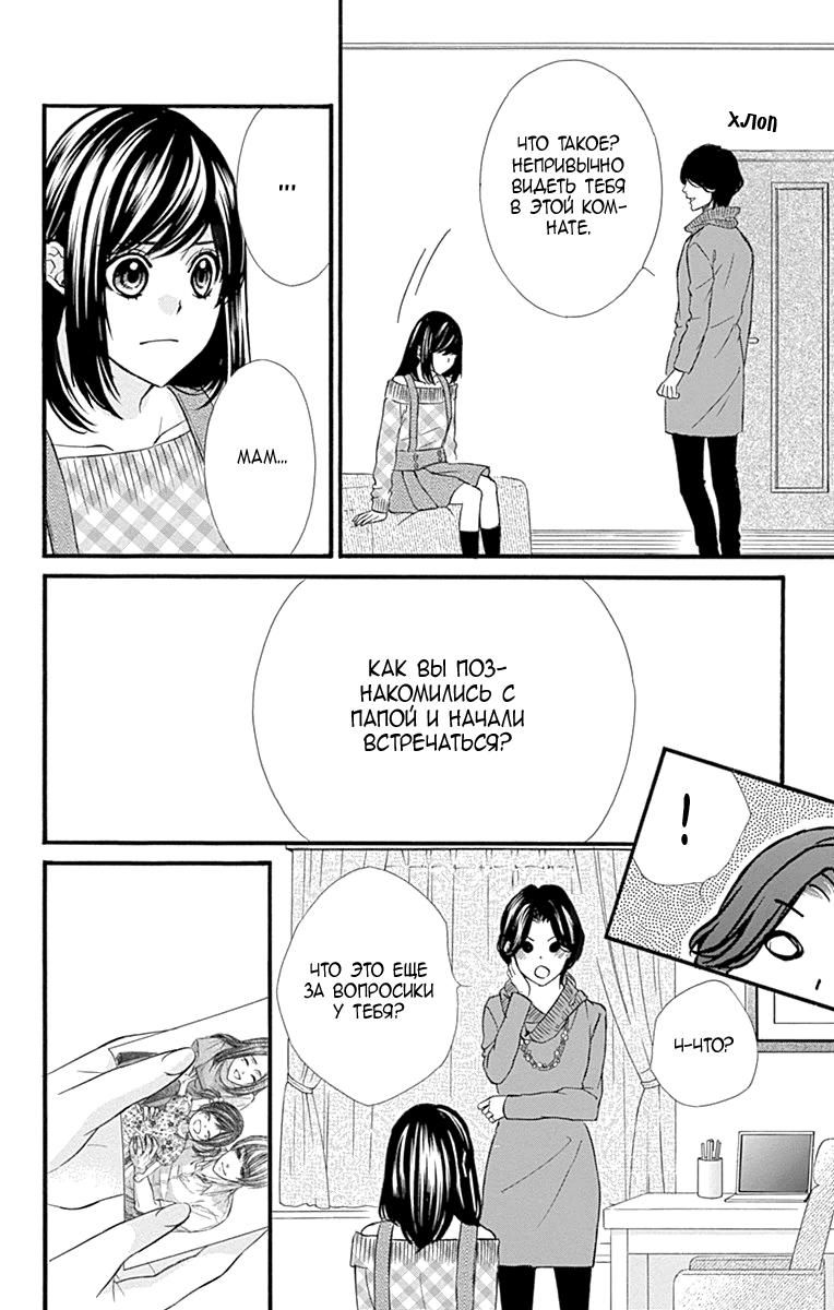 Глава 79 - страница 25