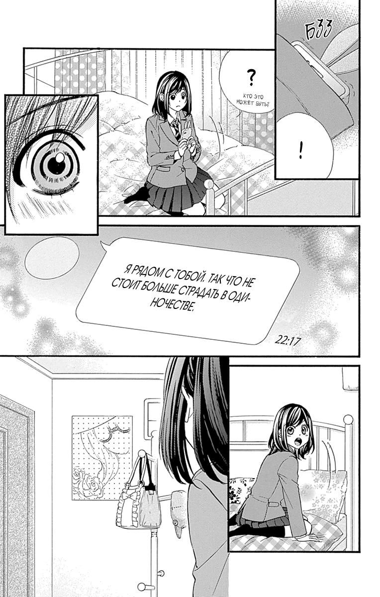 Глава 79 - страница 6