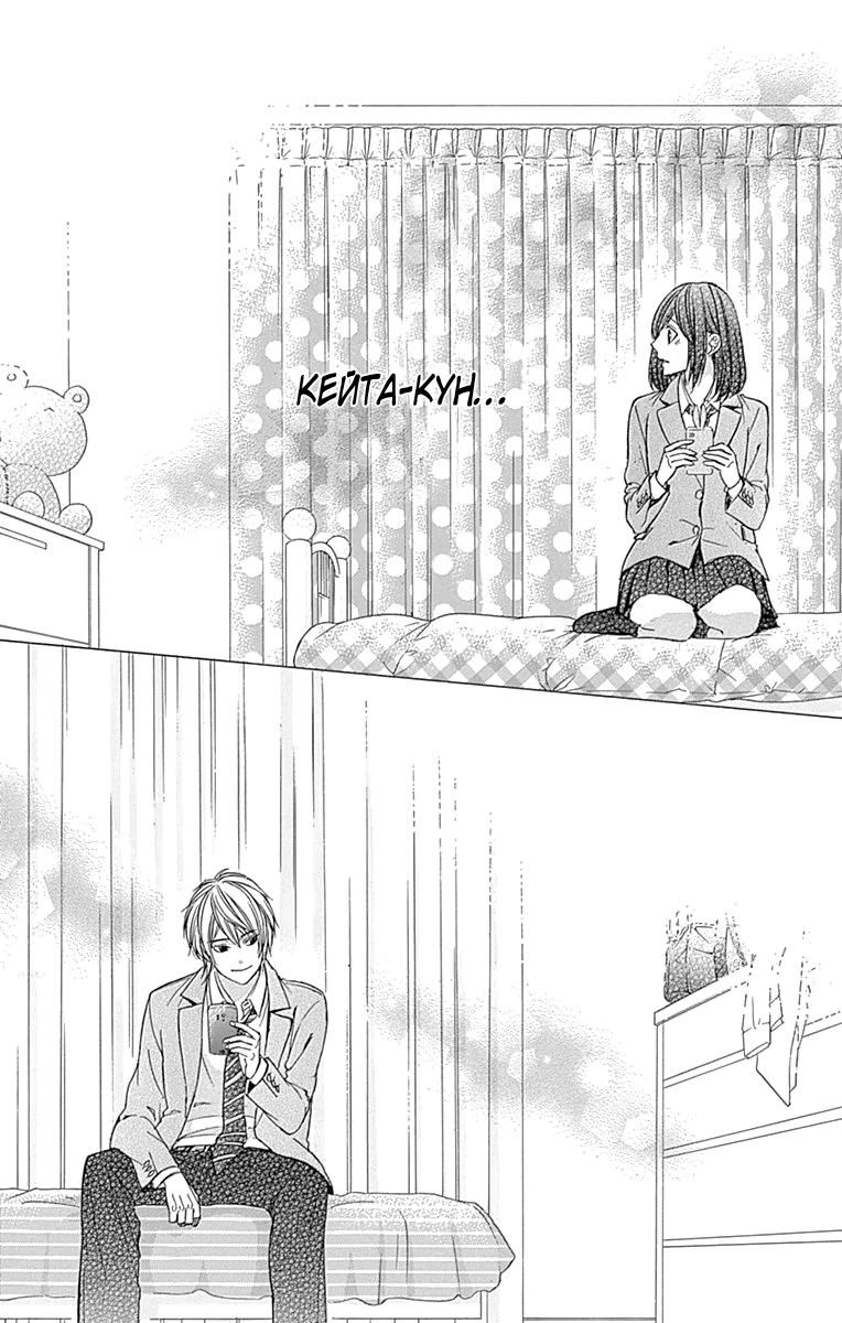 Глава 79 - страница 7