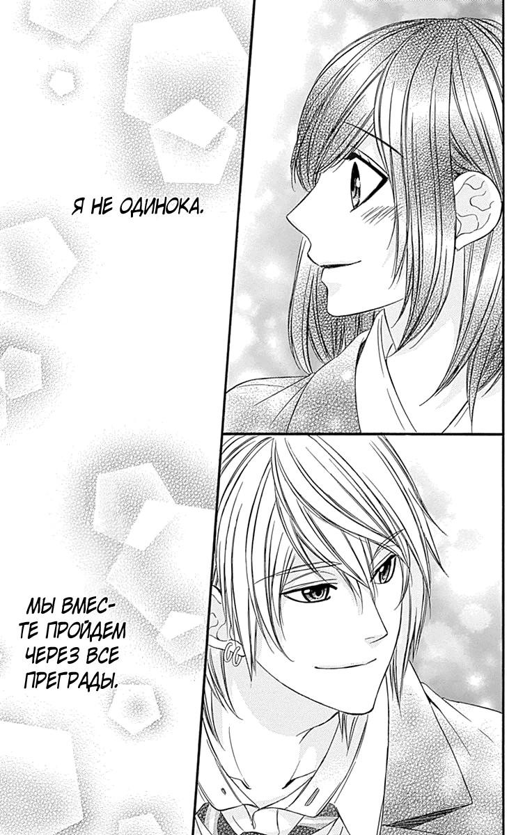 Глава 79 - страница 8