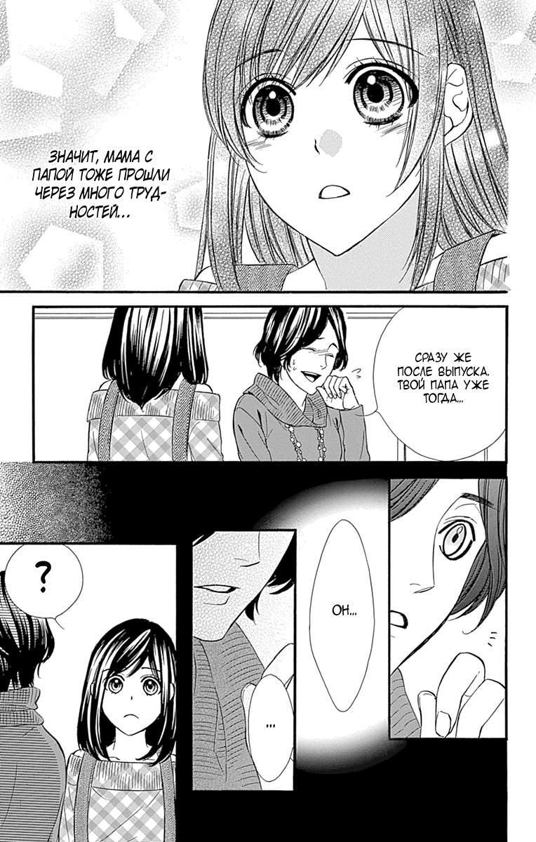 Глава 80 - страница 10