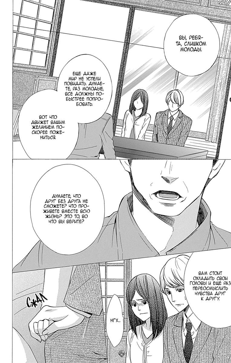 Глава 80 - страница 11