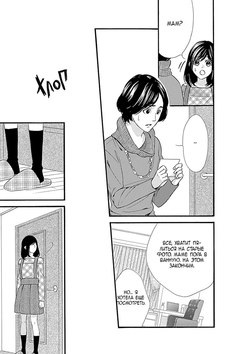 Глава 80 - страница 12