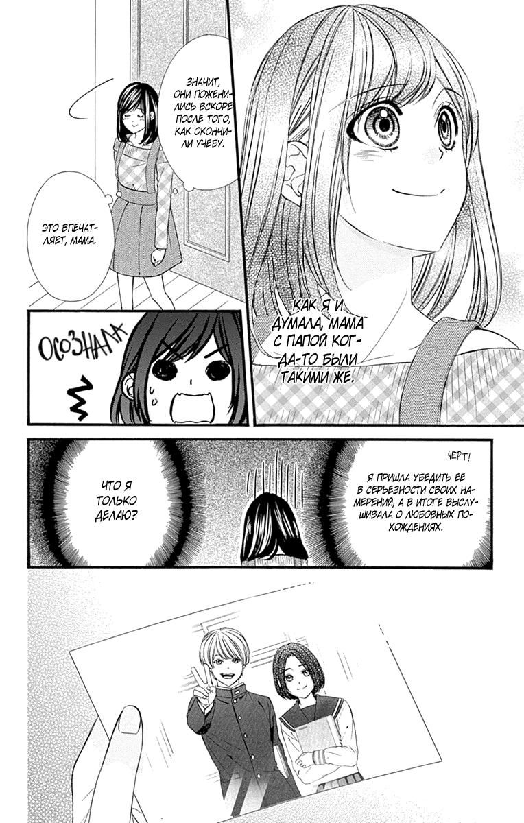 Глава 80 - страница 13