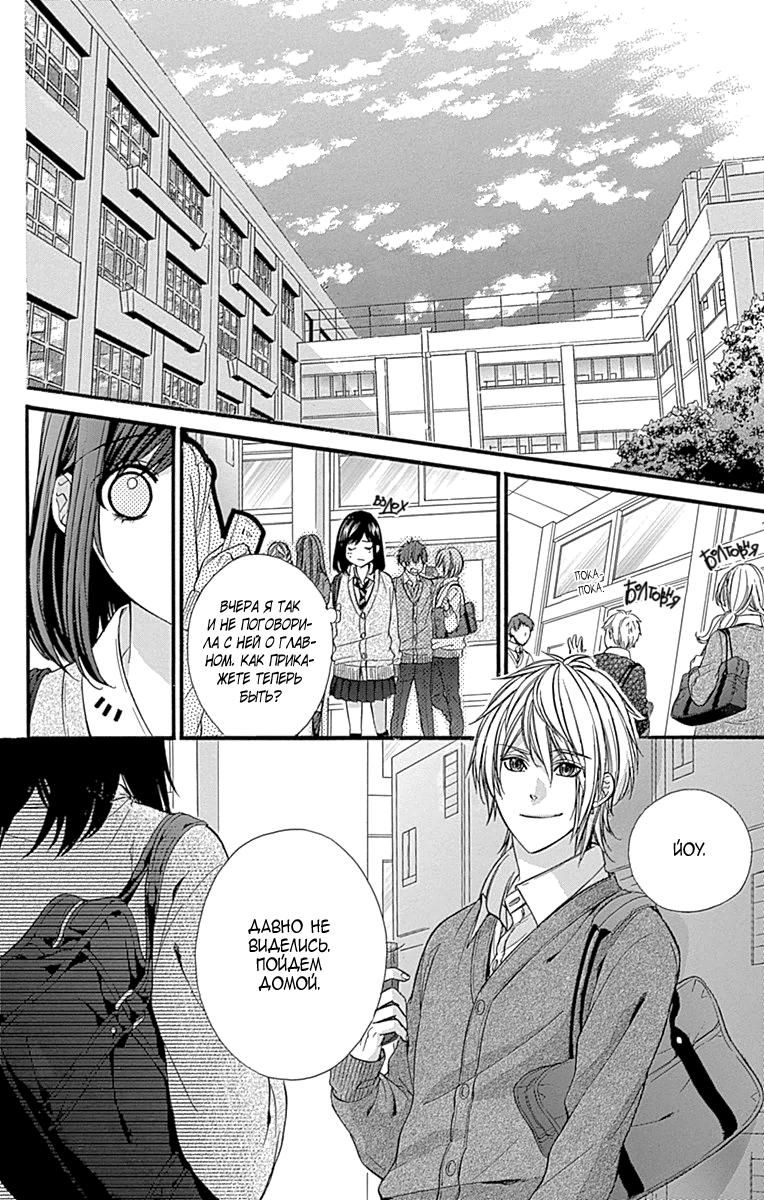 Глава 80 - страница 14