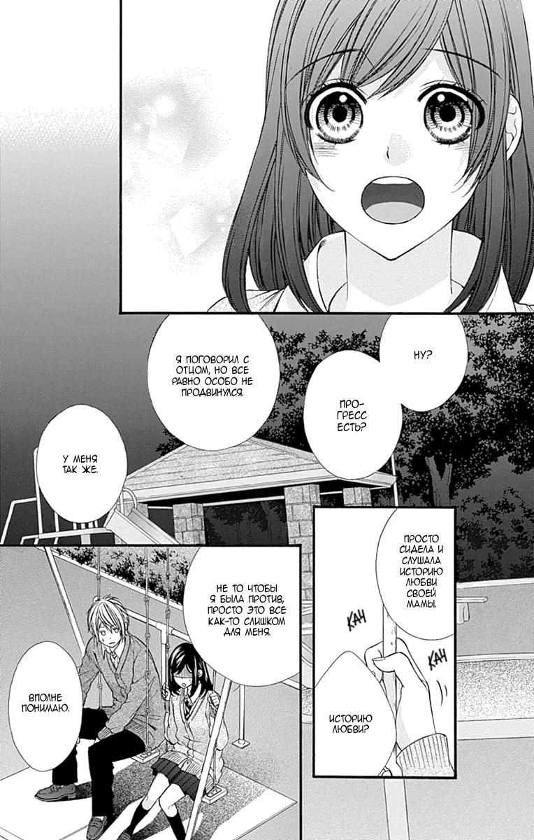 Глава 80 - страница 15