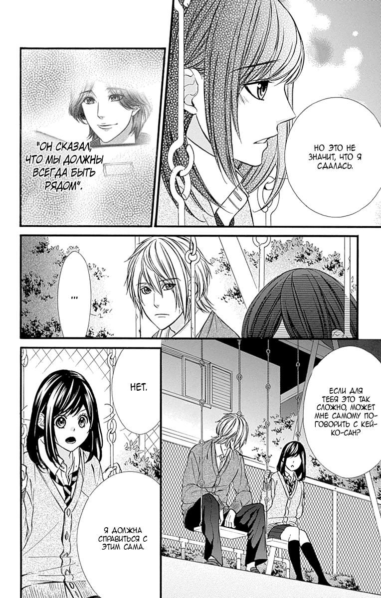 Глава 80 - страница 16