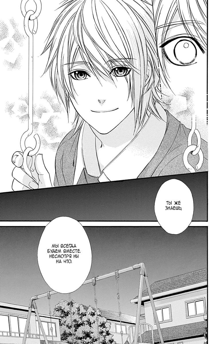 Глава 80 - страница 17