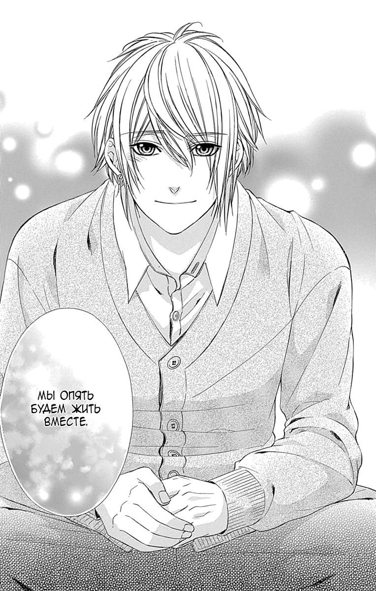 Глава 80 - страница 21