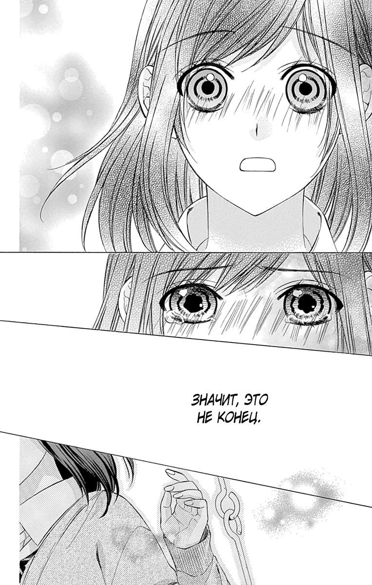Глава 80 - страница 22