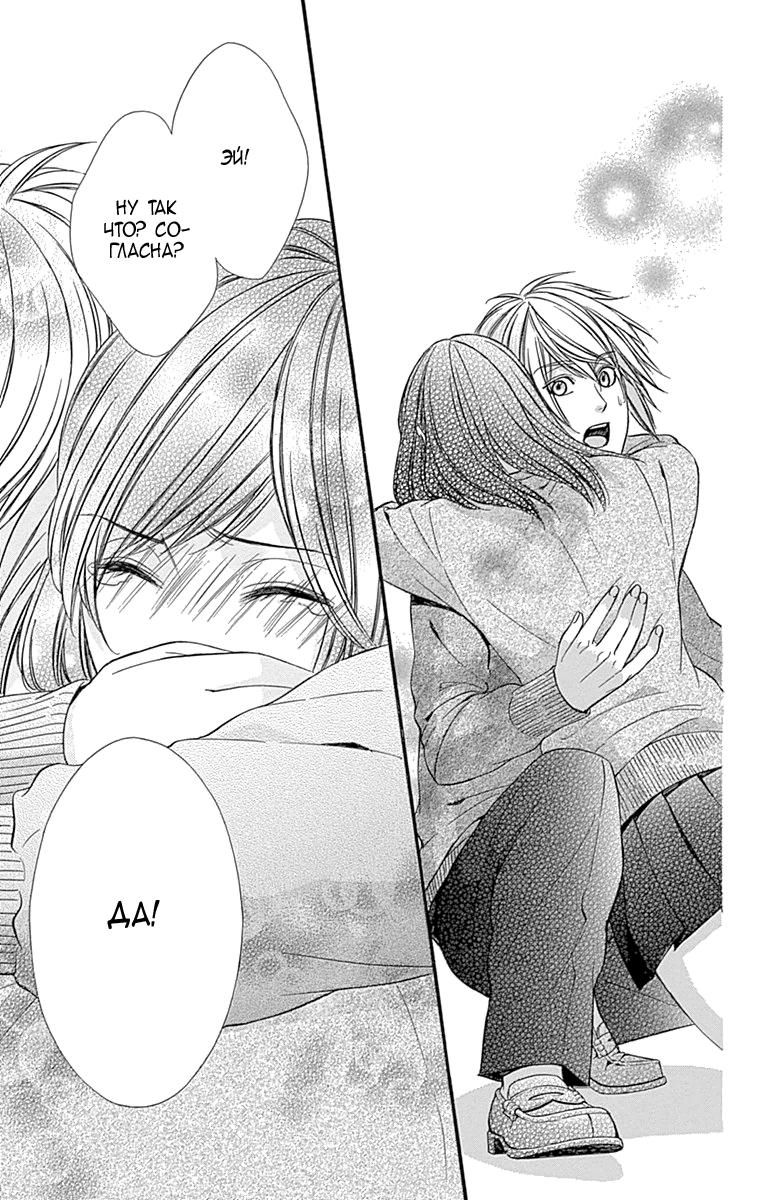 Глава 80 - страница 23