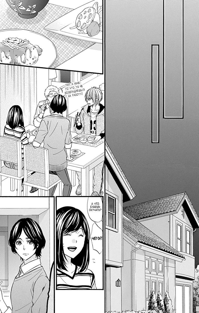 Глава 80 - страница 25