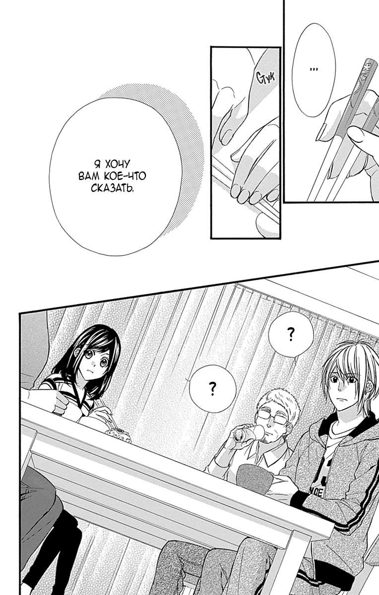 Глава 80 - страница 26