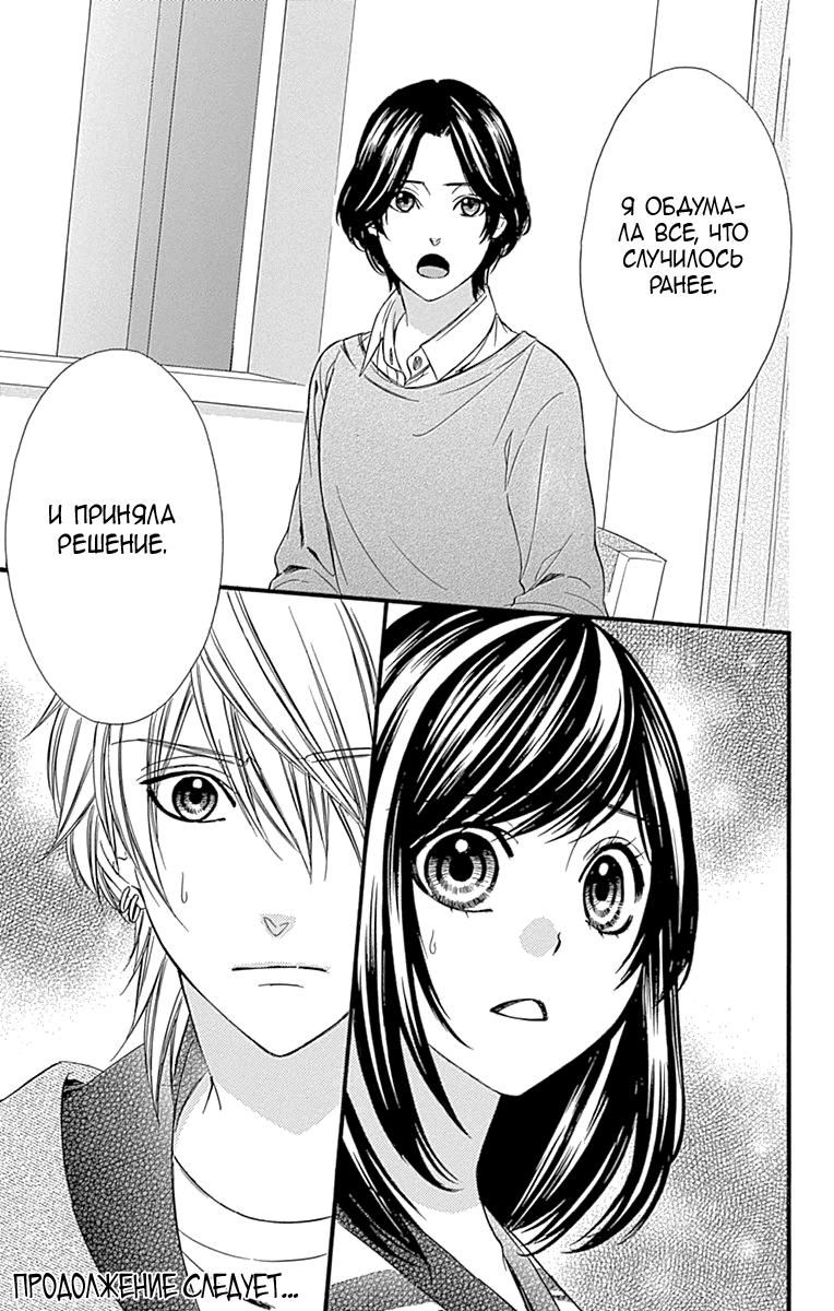 Глава 80 - страница 27