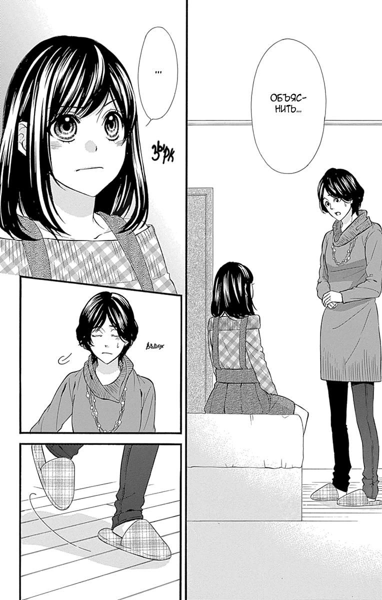 Глава 80 - страница 5