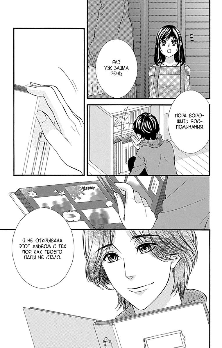 Глава 80 - страница 6