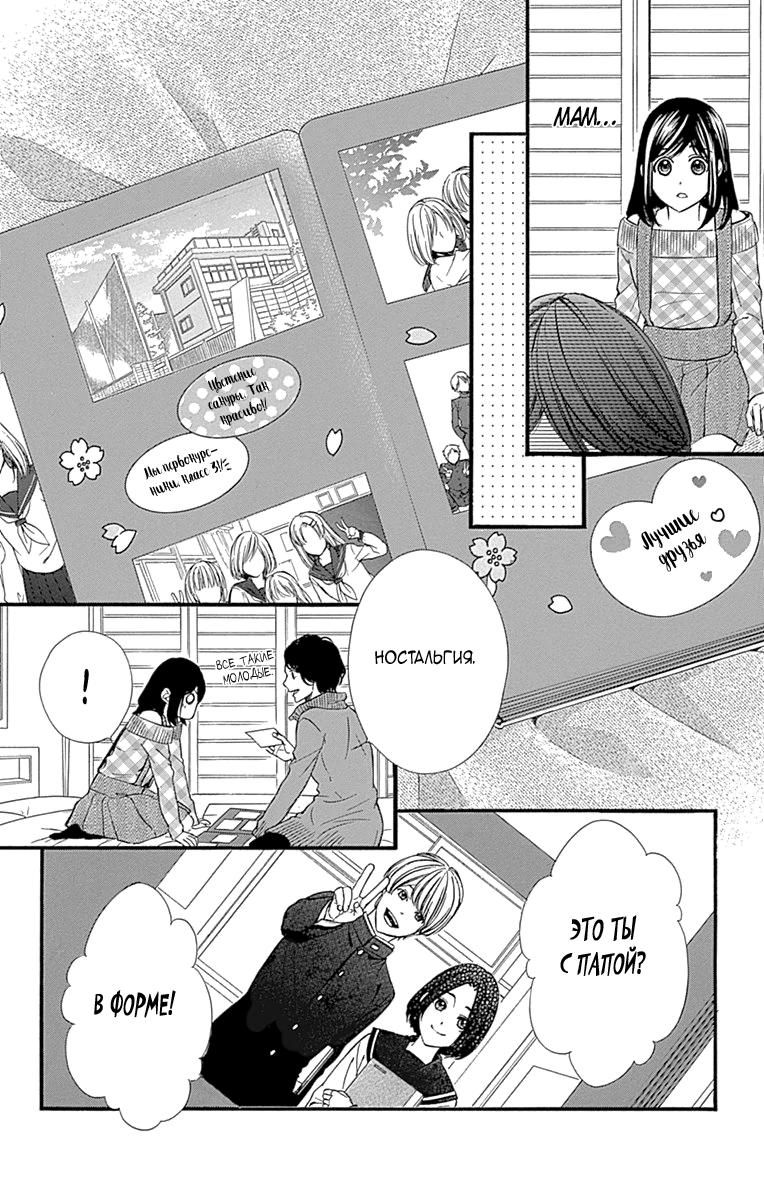 Глава 80 - страница 7