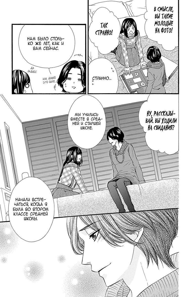 Глава 80 - страница 8