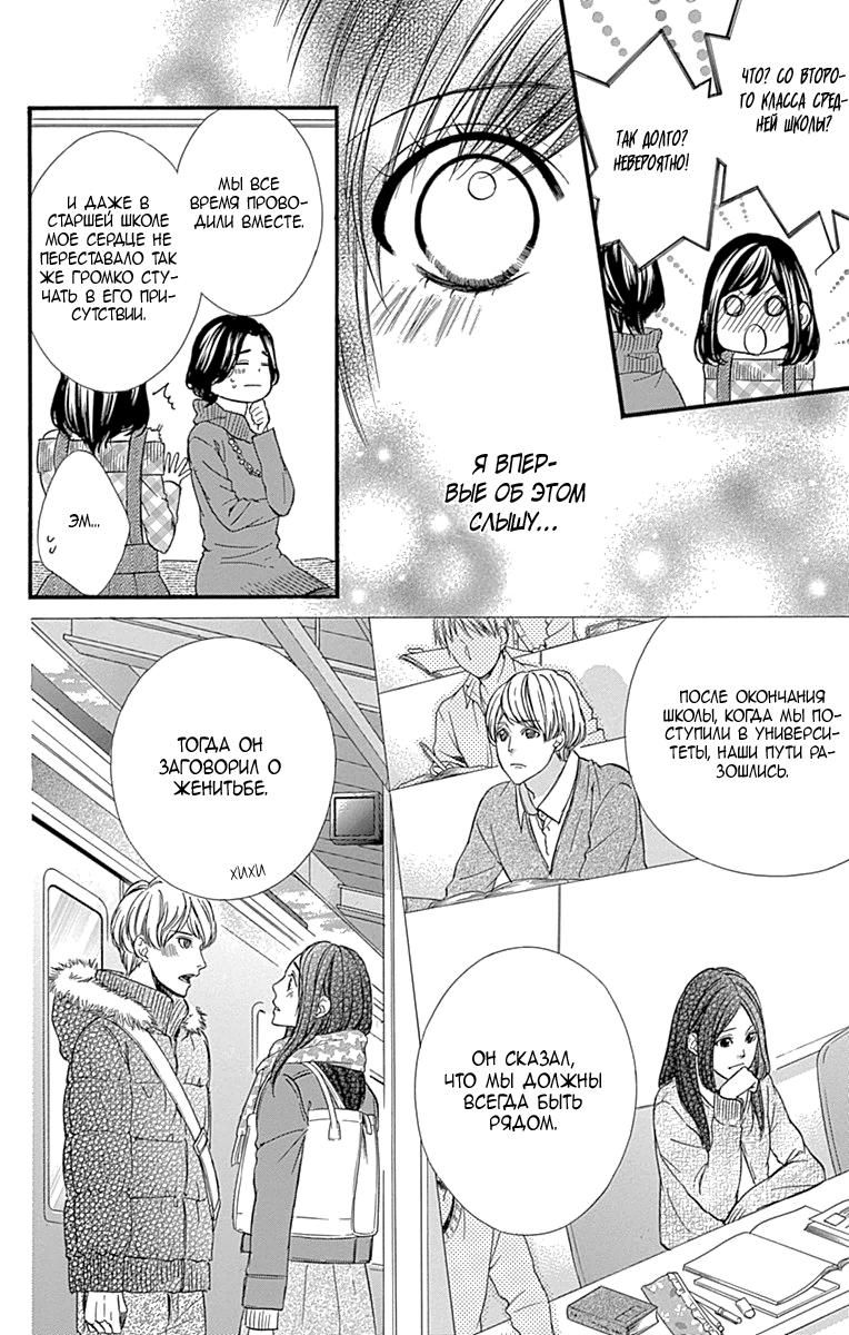 Глава 80 - страница 9