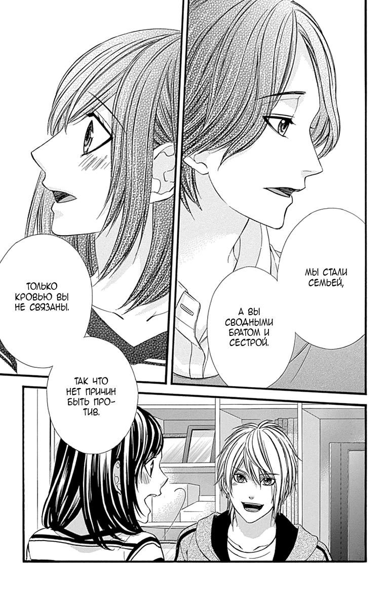 Глава 81 - страница 10