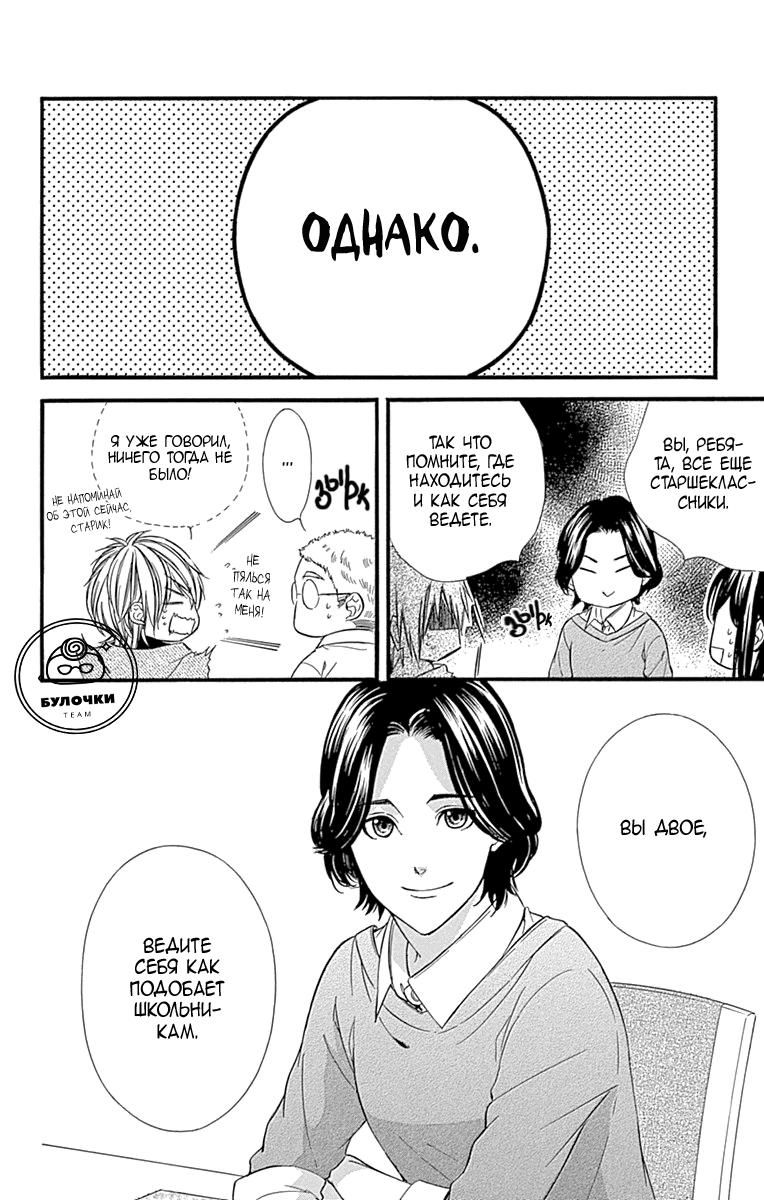 Глава 81 - страница 11